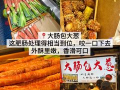 -大学城夜市