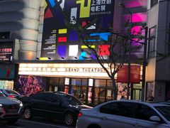 -大光明电影院(南京西路店)