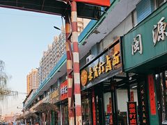 -亲贤打卤面(八一街店)