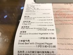 账单-辛香汇(CBD)