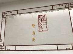 -马三洋芋片(兰州总店)