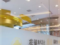 -蔡澜点心·粤菜(月星环球港店)