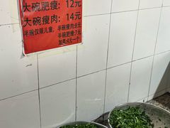 -正宗杨记普洱酸醋米线(总店)