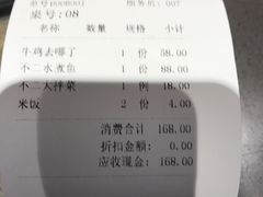 账单-辣不二地道川菜(汉水路店)