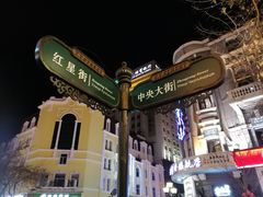 -东方饺子王(创始店)