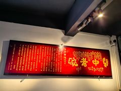 -关中老碗(建工路店)