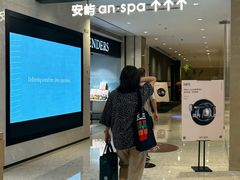 -安屿an·spa(卓悦中心商场店)