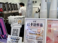 -古茗(渝北重庆会馆店)