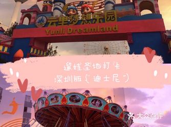 深圳遛娃圣地|园区内的“迪士尼”