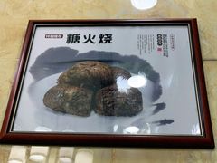 -白魁老号饭庄(交道口店)