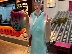 -寻宝记绍兴菜(状元店)