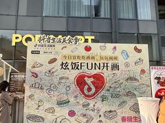 -合景·悠方(成都店)