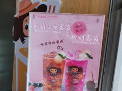 -TPLUS茶家(淮海店)