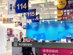 -英孚教育青少儿英语(长宁来福士中心)