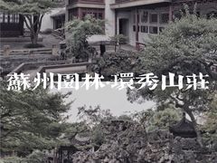-拙政园