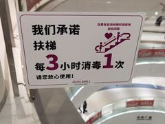 -永旺梦乐城(金银潭店)
