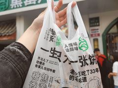 -黑窑厂糖油饼烤鸭·清真菜(旗舰店)