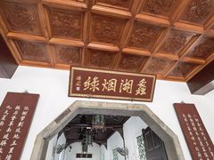 -无锡蠡湖国家湿地公园-蠡园