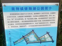 -南翔镇银翔湖公园