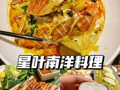 -星叶·东南亚料理(宁波万象汇店)