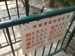 -环城公园