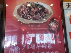 -芦月轩羊蝎子(北蜂窝店)