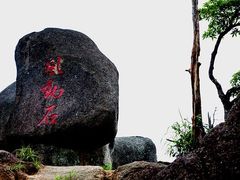 -东山风动石景区