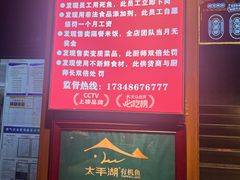 -魏铭鱼头捞饭(晋阳路店)