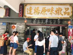 门面-達揚原味燉品(文明路店)