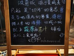 -Poke lemon海鲜波奇饭·柠檬茶(金碧开放小区店)