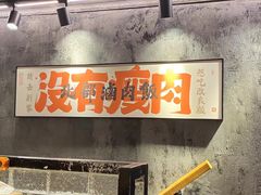 -捡角台湾食堂(宝山店)
