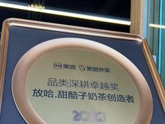 -放哈·甜醅子奶茶创造者(正宁路店)