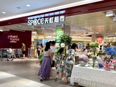 -坂田天虹