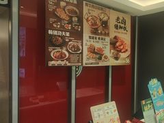 -永和大王(北京站内一店)