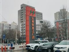 -法雅体育工厂店(皂君庙路店)