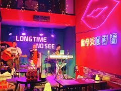 -好久不见网红乐队酒吧(鼓浪屿海底世界店)