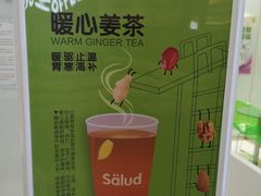 -Salud撒露欧洲冻酸奶(蓝色港湾店)