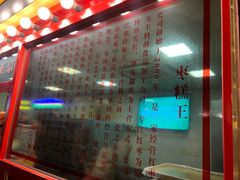 -五道口枣糕王(西单华威约饭街店)
