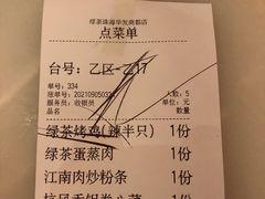 菜单-绿茶餐厅(华发商都店)