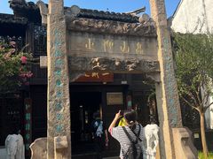 -新万鑫银丝面·非遗无锡味(惠山古镇店)