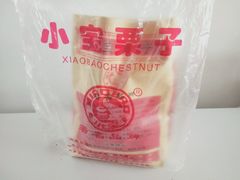 -小宝栗子(嘉华国际商业中心店)