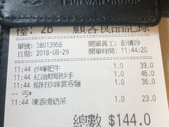 -翠华餐厅