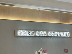 -喜味涮自助小火锅(广州东圃天河城店)