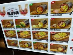 -一田屋饭团(华侨城沃尔玛店)