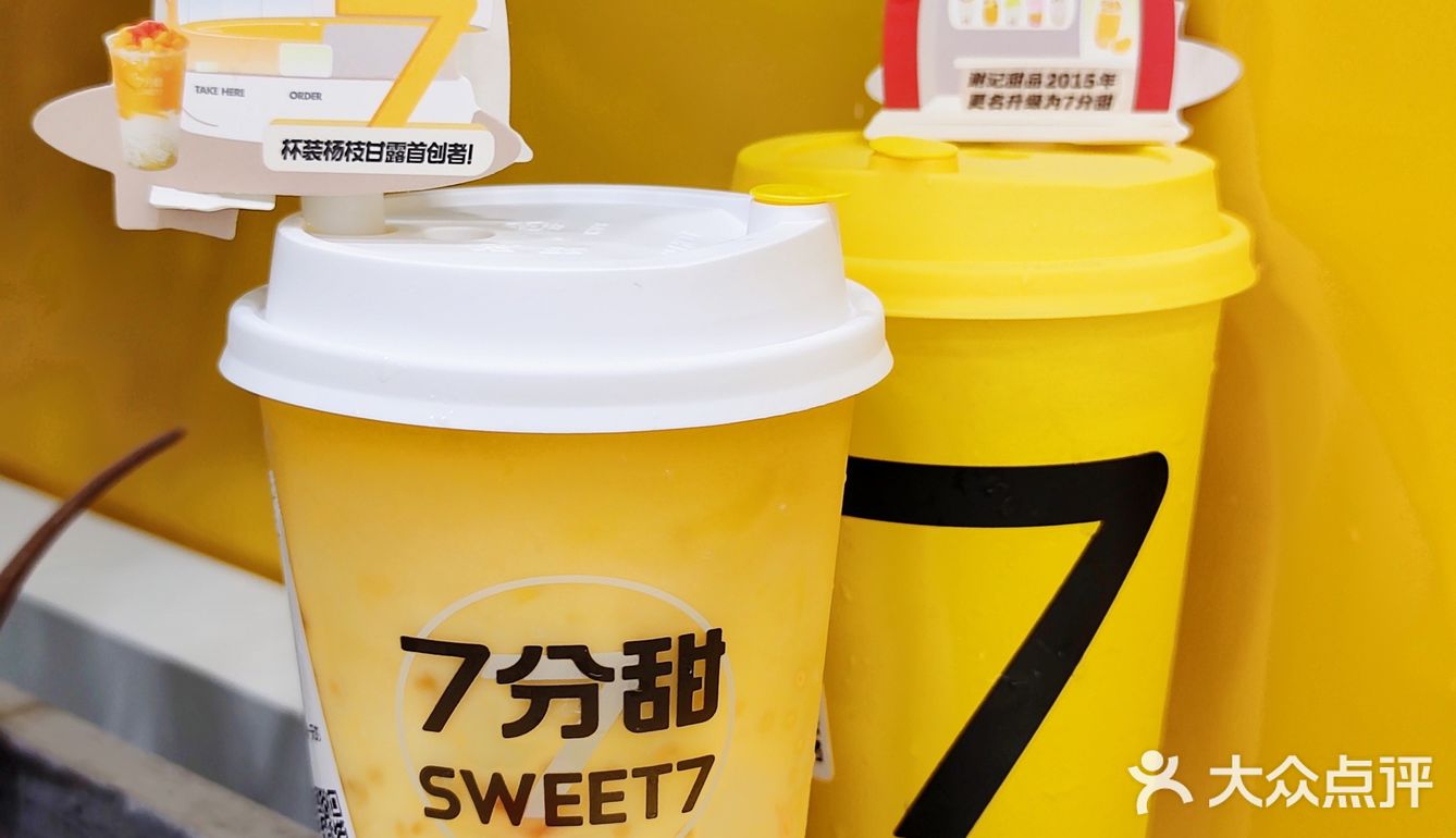 喝杨枝甘露我认准7分甜/好喝分量足
