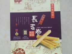 -钜记手信(大三巴街店)