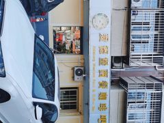 -爱德堡西餐咖啡吧(北师大店)