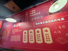 -车沾巷·重庆老味豌杂面