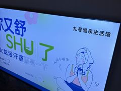 -天津瀚金佰九号温泉酒店(南楼地铁站店)