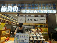 -一杯黔茶(西江千户苗寨古街店)